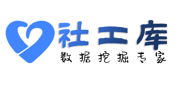 Hello World社工库建设宾馆开房记录